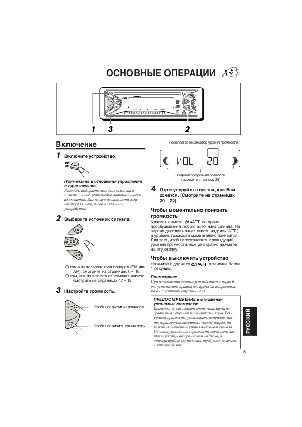 Магнитола jvc kd sx947r инструкция на русском