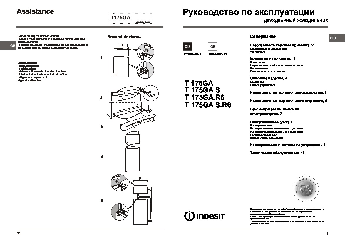 Indesit t175ga 025 схема