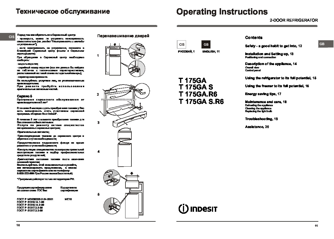 Indesit t175ga 025 схема