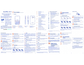 Инструкция сотового gsm, смартфона Alcatel One Touch 2001X