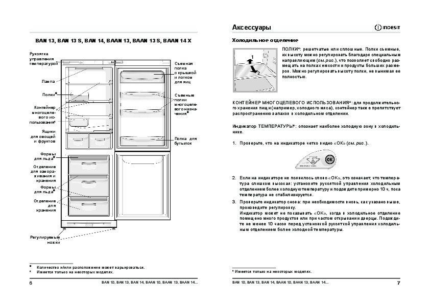 No frost холодильник инструкция по эксплуатации