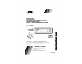 Инструкция автомагнитолы JVC KD-S621