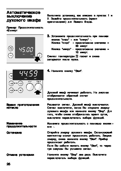 Пропали часы на духовом шкафу bosch