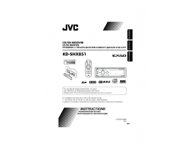 Инструкция автомагнитолы JVC KD-SHX851
