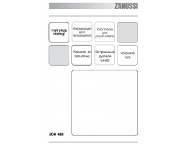 Инструкция духового шкафа Zanussi ZOB 482 N (W) (X)
