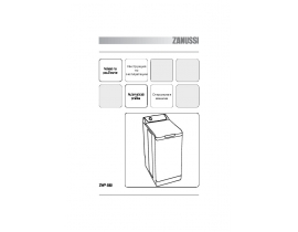 Инструкция стиральной машины Zanussi ZWP 580