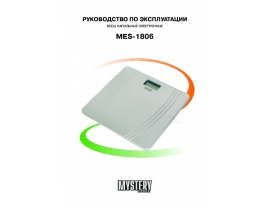 Инструкция - MES-1806