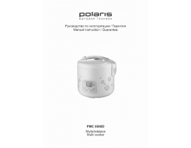 Инструкция, руководство по эксплуатации мультиварки Polaris PMC 0508D