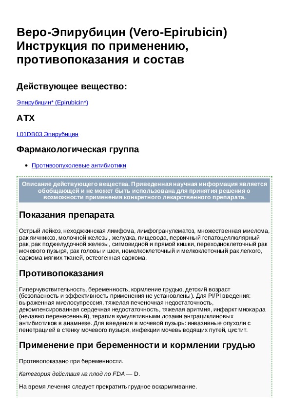 Гидрохлортиазид инструкция от чего помогает. Гидрохлортиазид инструкция. Гидрохлортиазид показания. Гидрохлортиазид инструкция по применению. Гидрохлортиазид детям дозировка.