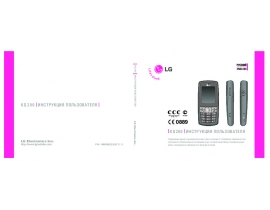 Инструкция сотового gsm, смартфона LG KG200