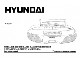 Руководство пользователя, руководство по эксплуатации магнитолы Hyundai Electronics H-1205