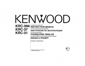 Инструкция автомагнитолы Kenwood KRC-31_KRC-37_KRC-394