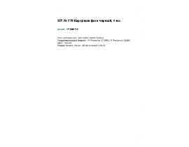 Инструкция, руководство по эксплуатации струйного принтера HP CB317 HE