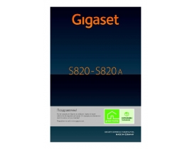 Руководство пользователя, руководство по эксплуатации dect Gigaset S820(A)