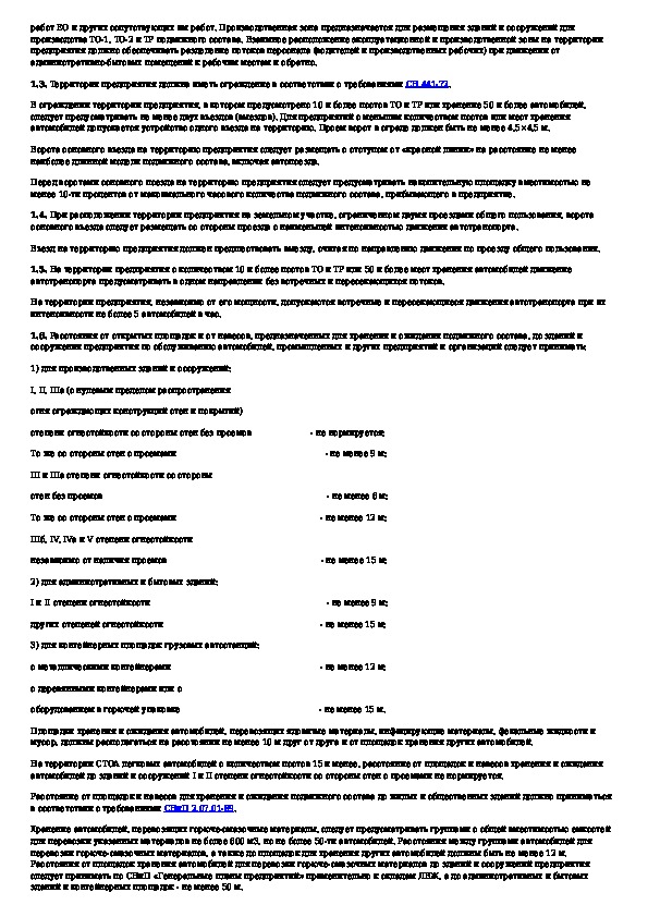 Всн 01 89. +7 908 028-01-89 Предприятия по обслуживанию автомобилей.