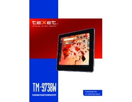Инструкция, руководство по эксплуатации планшета Texet TM-9738W