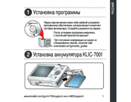 Инструкция цифрового фотоаппарата Kodak M753_M853 EasyShare