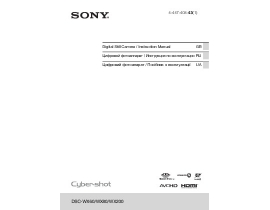 Руководство пользователя цифрового фотоаппарата Sony DSC-WX60_DSC-WX80_DSC-WX200
