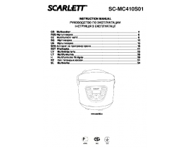 Руководство пользователя, руководство по эксплуатации мультиварки Scarlett SC-MC410S01