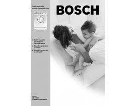 Инструкция стиральной машины Bosch WFD 2060