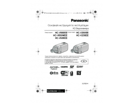 Инструкция видеокамеры Panasonic HC-V550EE (MEE)