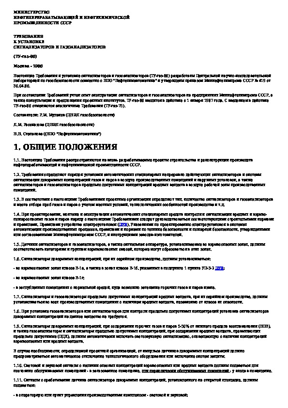 газоанализатор м03 02. газоанализатор инфракар 08. газоанализатор "лидер" (h2s). тесты газоанализаторы ответы. газоанализатор home-gs д15мм.