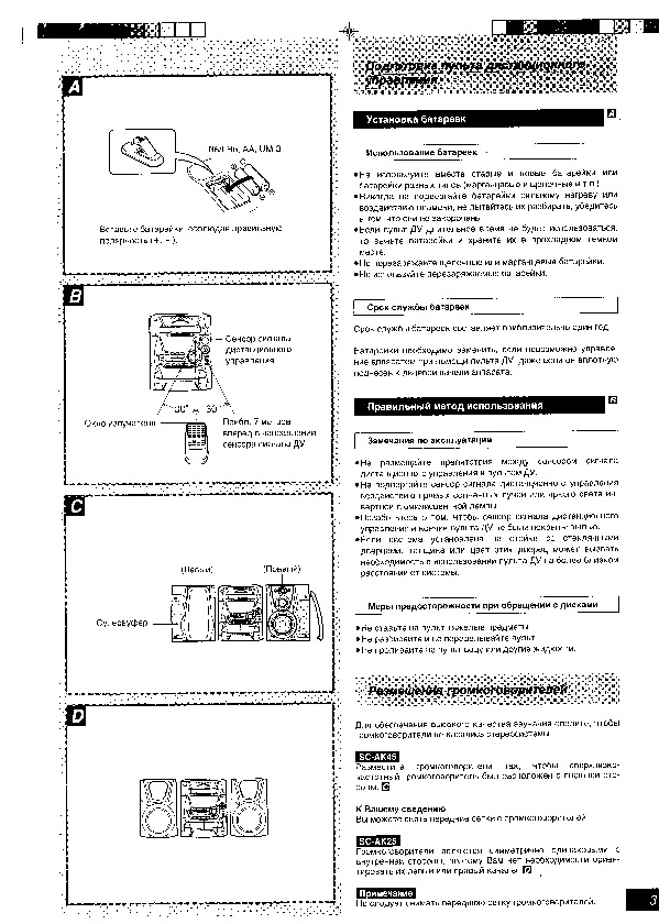 Panasonic sa ak25 схема