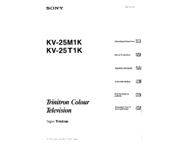 Инструкция кинескопного телевизора Sony KV-25T1K