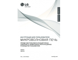 Инструкция микроволновой печи LG MS1920U