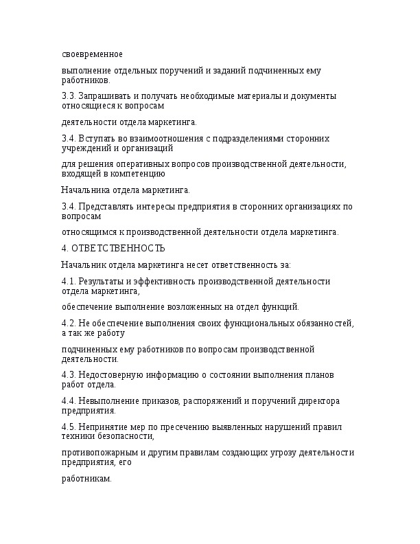 Должностные инструкции маркетинг. Характеристика начальника отдела маркетинга. Должностная инструкция начальника отдела маркетинга. Руководитель отдела маркетинга обязанности. Функции руководителя отдела маркетинга.