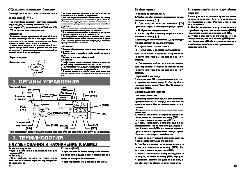 Автомагнитола clarion db245 инструкция на русском