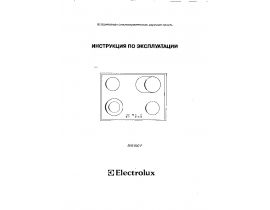 Инструкция плиты Electrolux EHS 800 P