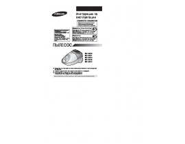 Инструкция, руководство по эксплуатации пылесоса Samsung SC-4046V37
