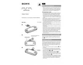 Инструкция игровой приставки Sony PSP-300 X