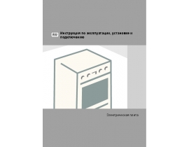 Инструкция, руководство по эксплуатации плиты Gorenje EC67345BBR (BW) (BX)