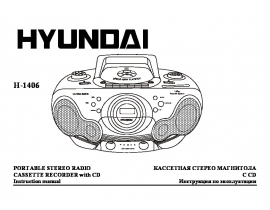 Инструкция, руководство по эксплуатации магнитолы Hyundai Electronics H-1406