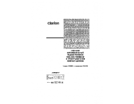 Инструкция автомагнитолы Clarion DXZ928R