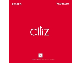 Инструкция, руководство по эксплуатации кофеварки Krups XN212010