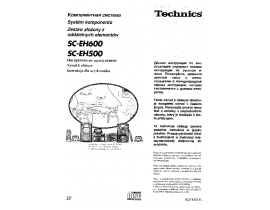 Инструкция домашнего кинотеатра Panasonic SC-EH500