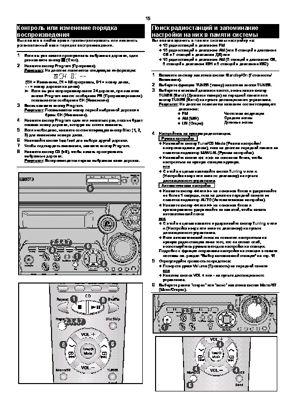 T800 promax инструкция. Samsung Max zb450. Музыкальный центр Samsung Max-zb450. Samsung Max-zb630 схема. Samsung Max b570 схема усилителя.