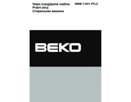 Инструкция, руководство по эксплуатации стиральной машины Beko WMB 71231 PTLC