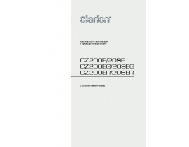Инструкция автомагнитолы Clarion CZ200E(EG)(ER)