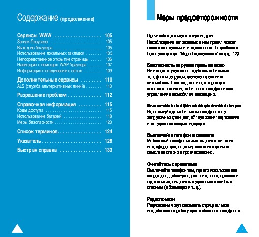 Инструкция 210. Телефон Аттел 210 инструкция по эксплуатации.