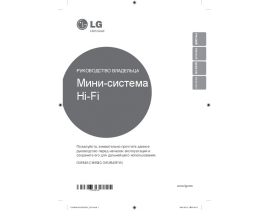 Инструкция музыкального центра LG CM9540