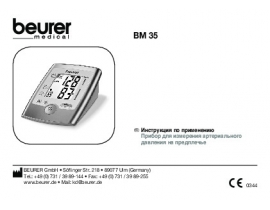 Инструкция тонометра BEURER BM35