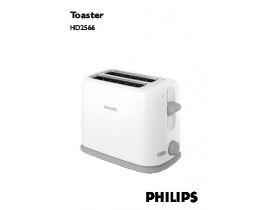 Инструкция тостера Philips HD 2566_70