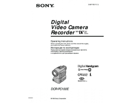 Руководство пользователя, руководство по эксплуатации видеокамеры Sony DCR-PC100E