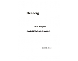Руководство пользователя, руководство по эксплуатации dvd-плеера Elenberg DVDP-2445