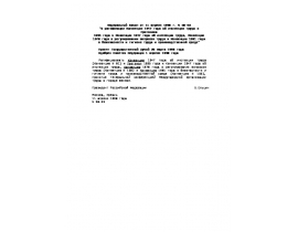 Федеральный закон от 11 апреля 1998 г. N 58-ФЗ. О ратификации Конвенции 1947 года об инспекции труда и Протокола 1995 года к Конвенции 1947 года