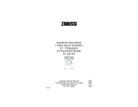 Инструкция стиральной машины Zanussi FL 722 NN